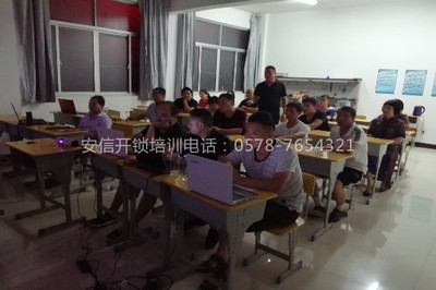 学配汽车遥控钥匙学校