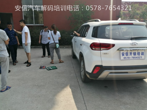 汽车配钥匙培训